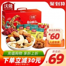 沃隆  每日坚果礼盒770g