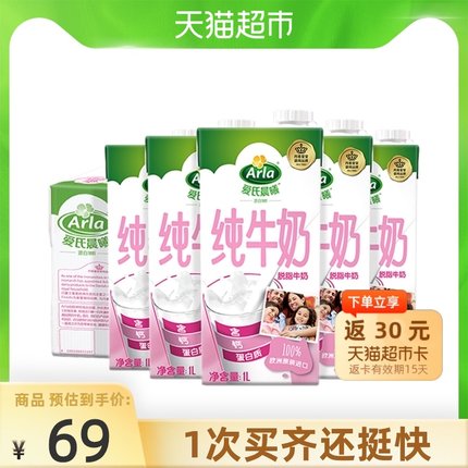 爱氏晨曦  脱脂纯牛奶1L*12盒
