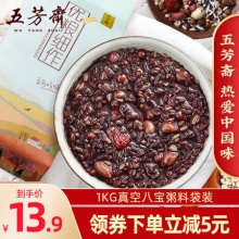 五芳斋  八宝粥米1KG
