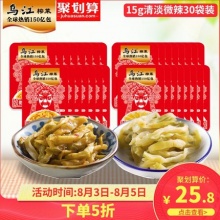 乌江 涪陵榨菜15g*30包