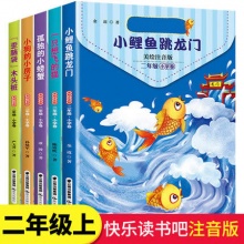 快乐读书吧二年级上册全套5本