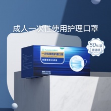 稳健 全棉时代一次性口罩50片