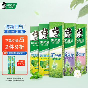 京东2款牙膏：