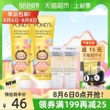 旁氏 米粹润泽洁面乳120g*2
