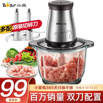 小熊绞肉机家用 绞馅机 2L