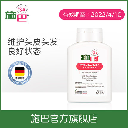 施巴 温和洗发水200ml