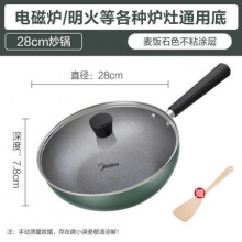 美的  麦饭石不粘锅炒锅