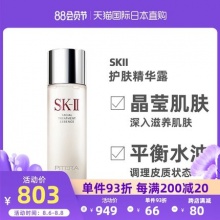 SK-II神仙水230ml