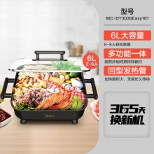 美的 多功能一体电热锅6L