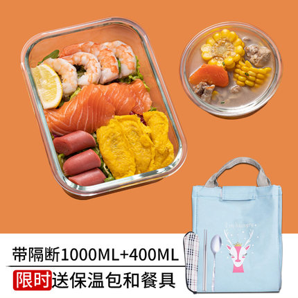 臻空管家 玻璃饭盒1000ml+400ml+保温袋+餐具