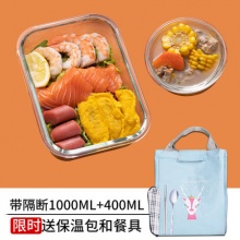 臻空管家 玻璃饭盒1000ml+400ml+保温袋+餐具