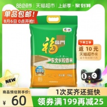 福临门优选东北长粒香10kg