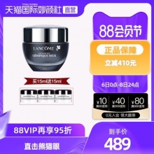 兰蔻发光眼霜15ml 赠15ml眼霜 