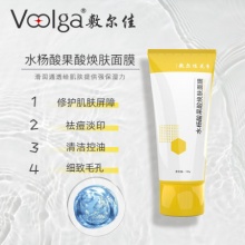 敷尔佳 水杨酸果酸清洁面膜