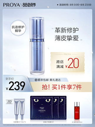 珀莱雅  源力修护精华液30ml