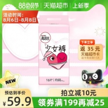 高洁丝少女裤16条
