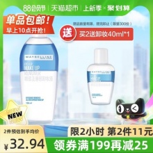 美宝莲 眼唇卸妆液150ml