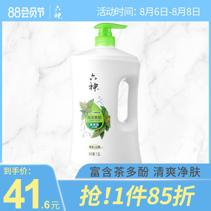 六神沐浴露1.5L