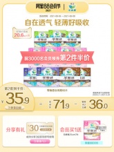 花王 乐而雅零触感日夜用60片