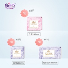 自由点卫生巾薄款9包64片