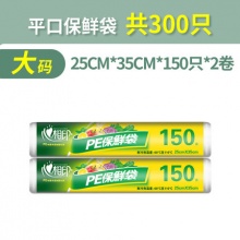 心相印保鲜袋食品袋300只