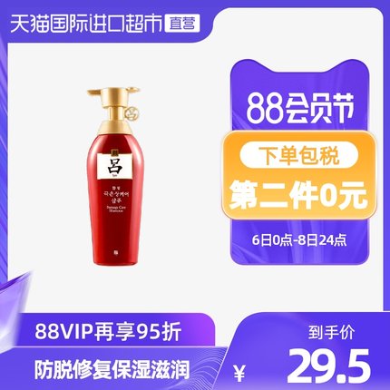 红吕 滋养修复洗发水400ml