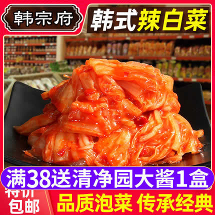 韩宗府 韩国辣白菜450g*2袋