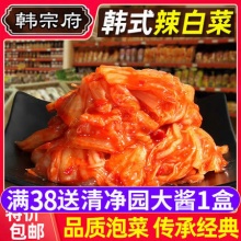 韩宗府 韩国辣白菜450g*2袋