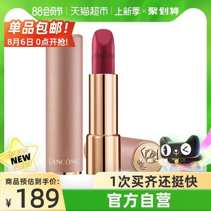 兰蔻  菁纯柔雾哑光唇膏#888