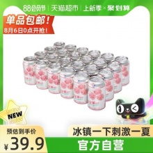 宏宝莱  碳酸饮料荔枝味汽水330mlx24罐