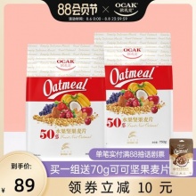 欧扎克  50%水果坚果麦片750g*2袋