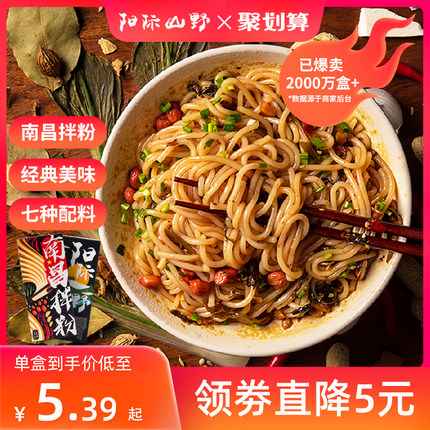 阳际山野 南昌拌粉5盒
