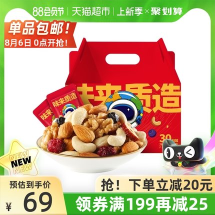 洽洽 每日坚果750g/30包