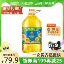 金龙鱼   不油腻轻年阳光葵花籽油5.436L
