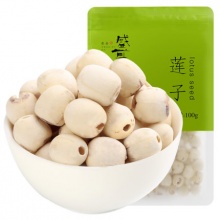 盛耳 去芯磨皮 莲子干100g