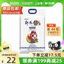   鄱阳湖   虾稻香米5kg