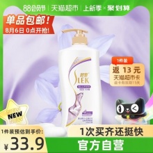 舒蕾 蚕丝柔顺洗发水600ml