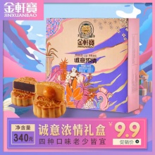 金轩宝 诚意浓情月饼礼盒340g