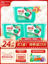 立白  除菌洗衣凝珠52颗