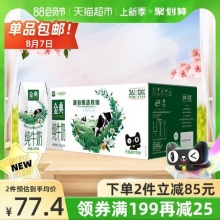 伊利金典纯牛奶24盒