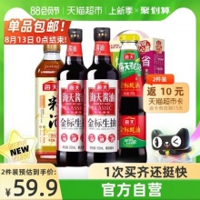 海天 金标生抽蚝油料酒4瓶3.47kg×1盒