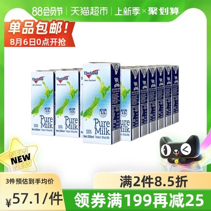 纽仕兰 3.5g全脂纯牛奶250ml*24盒