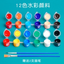 掌握水彩水粉颜料套装12色+送2支画笔