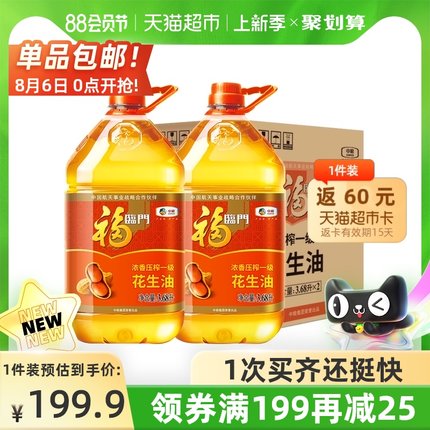 福临门浓香压榨一级花生油3.68L*2桶