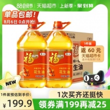 福临门浓香压榨一级花生油3.68L*2桶