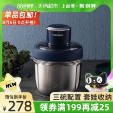 摩飞绞肉机搅拌料理机MR9401