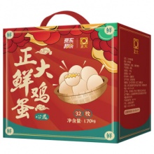CP 正大食品 鲜鸡蛋礼盒 32枚 1.7kg