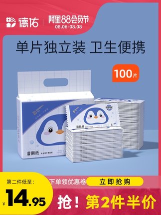 德佑 湿厕纸便携小包单片装100片