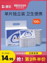 德佑 湿厕纸便携小包单片装100片
