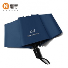 惠寻 自动开收防紫外线晴雨伞